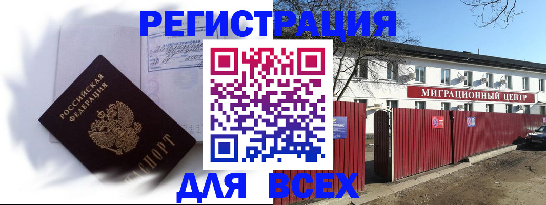 временная прописка в Нальчике