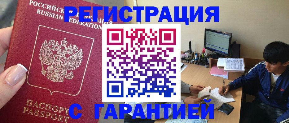 временная регистрация 2025 в Нальчике