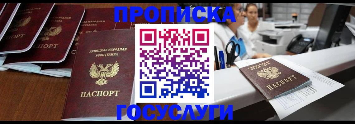 регистрация в Нальчике