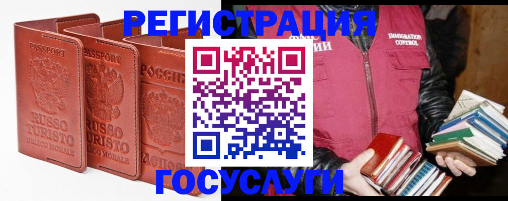 временная регистрация в Нальчике