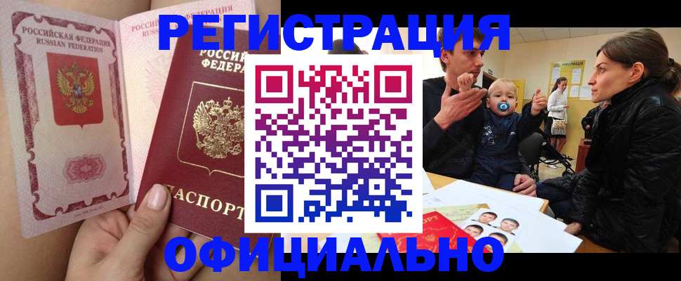 временная регистрация госуслуги в Нальчике
