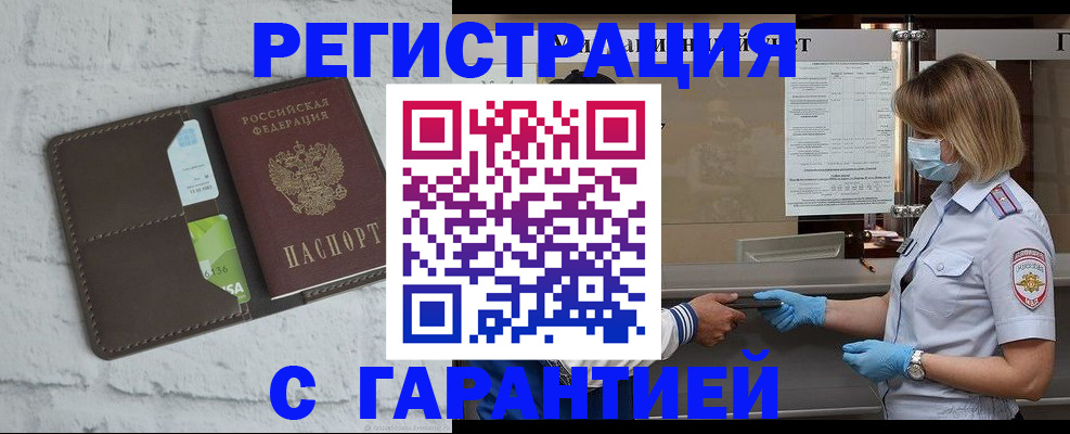 прописка регистрация в Нальчике