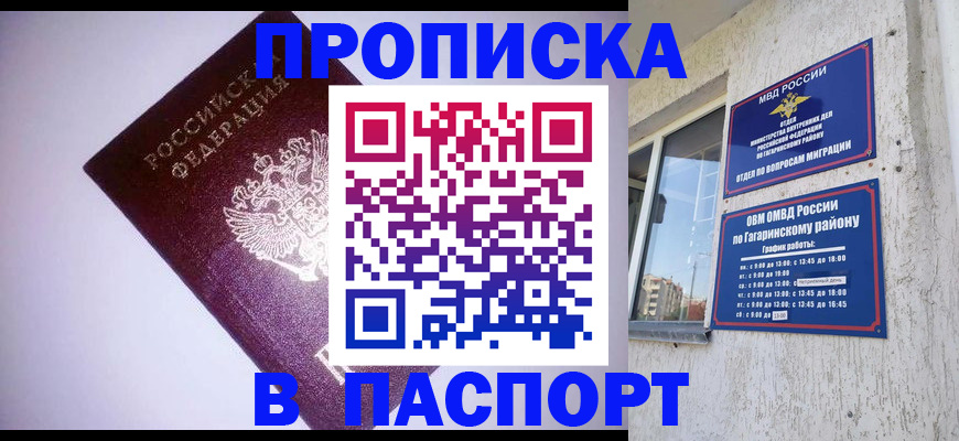 прописка ребенка в Нальчике