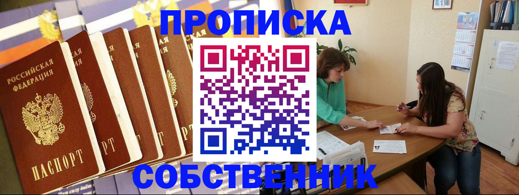 прописка паспорт в Нальчике